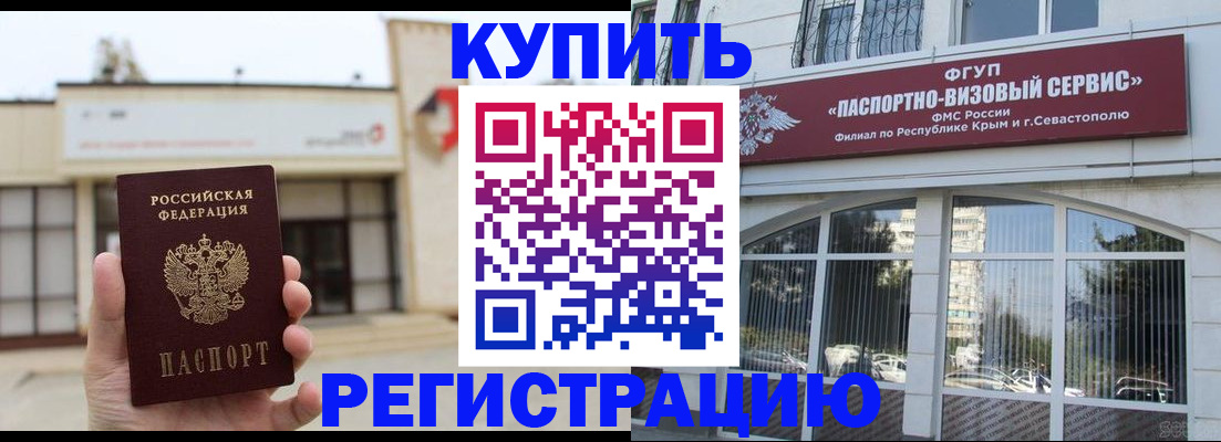 прописка законно в Чусовом